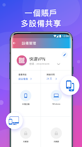 用快连的软件android下载效果预览图