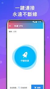 用快连的软件android下载效果预览图