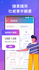 用快连的软件android下载效果预览图
